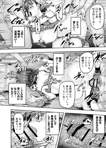 [Ohnaka Ito] Watashi... Kaerare Chaimashita. -AroThir OL ga Yarichin Daigakusei-tachi no Chinpo ni Dohamari suru made- Fhentai - Page 23