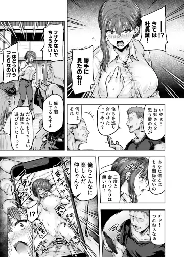 [Ohnaka Ito] Watashi... Kaerare Chaimashita. -AroThir OL ga Yarichin Daigakusei-tachi no Chinpo ni Dohamari suru made- Fhentai - Page 30