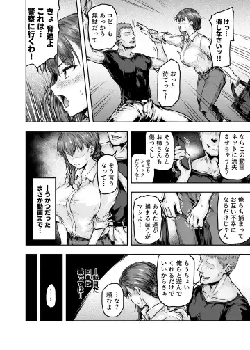 [Ohnaka Ito] Watashi... Kaerare Chaimashita. -AroThir OL ga Yarichin Daigakusei-tachi no Chinpo ni Dohamari suru made- Fhentai - Page 31