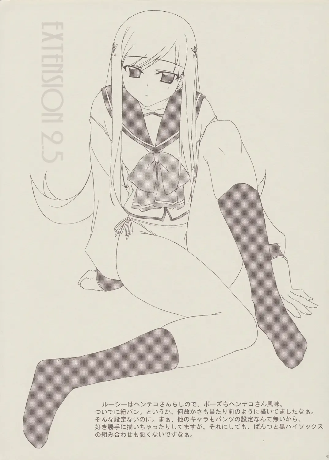 [Miyatsuki Itsuka] EXTENSION 2.5 Fhentai - Page 5