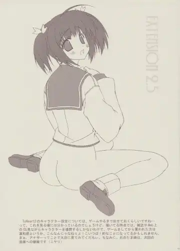 [Miyatsuki Itsuka] EXTENSION 2.5 Fhentai - Page 3