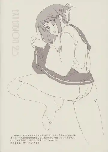 [Miyatsuki Itsuka] EXTENSION 2.5 Fhentai - Page 4