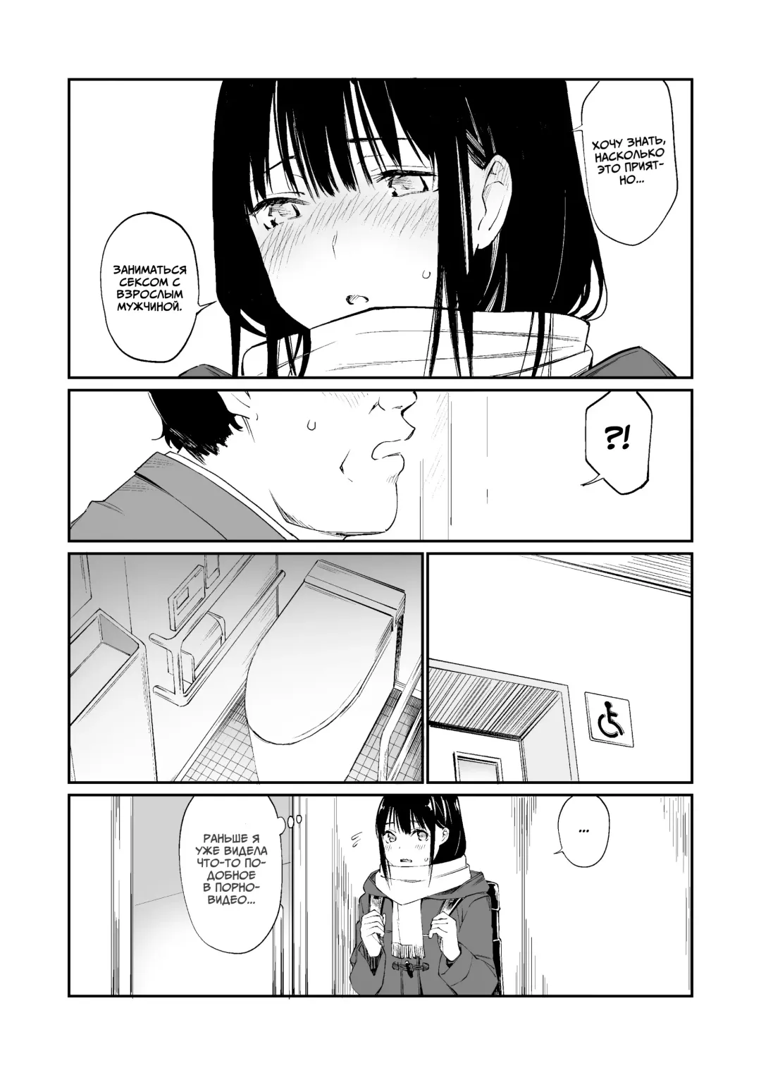 [Hoshi To Lucky] Oji-san de Umeru Ana | Отверстие, которое хочется заполнить дядей Fhentai - Page 12