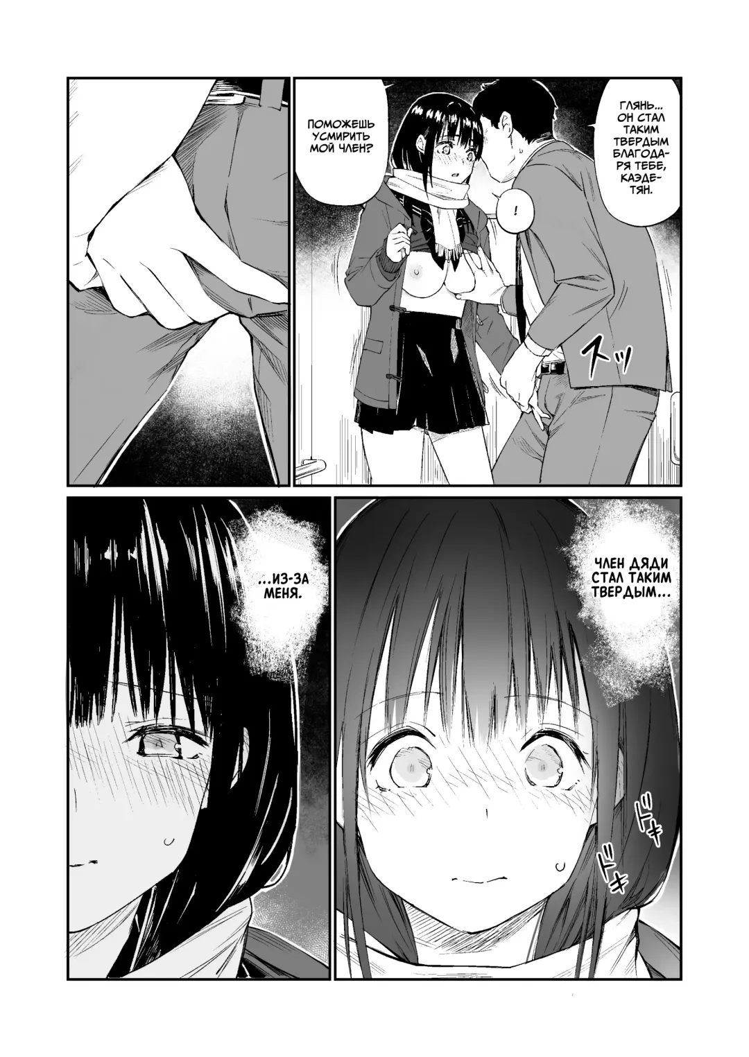 [Hoshi To Lucky] Oji-san de Umeru Ana | Отверстие, которое хочется заполнить дядей Fhentai - Page 17