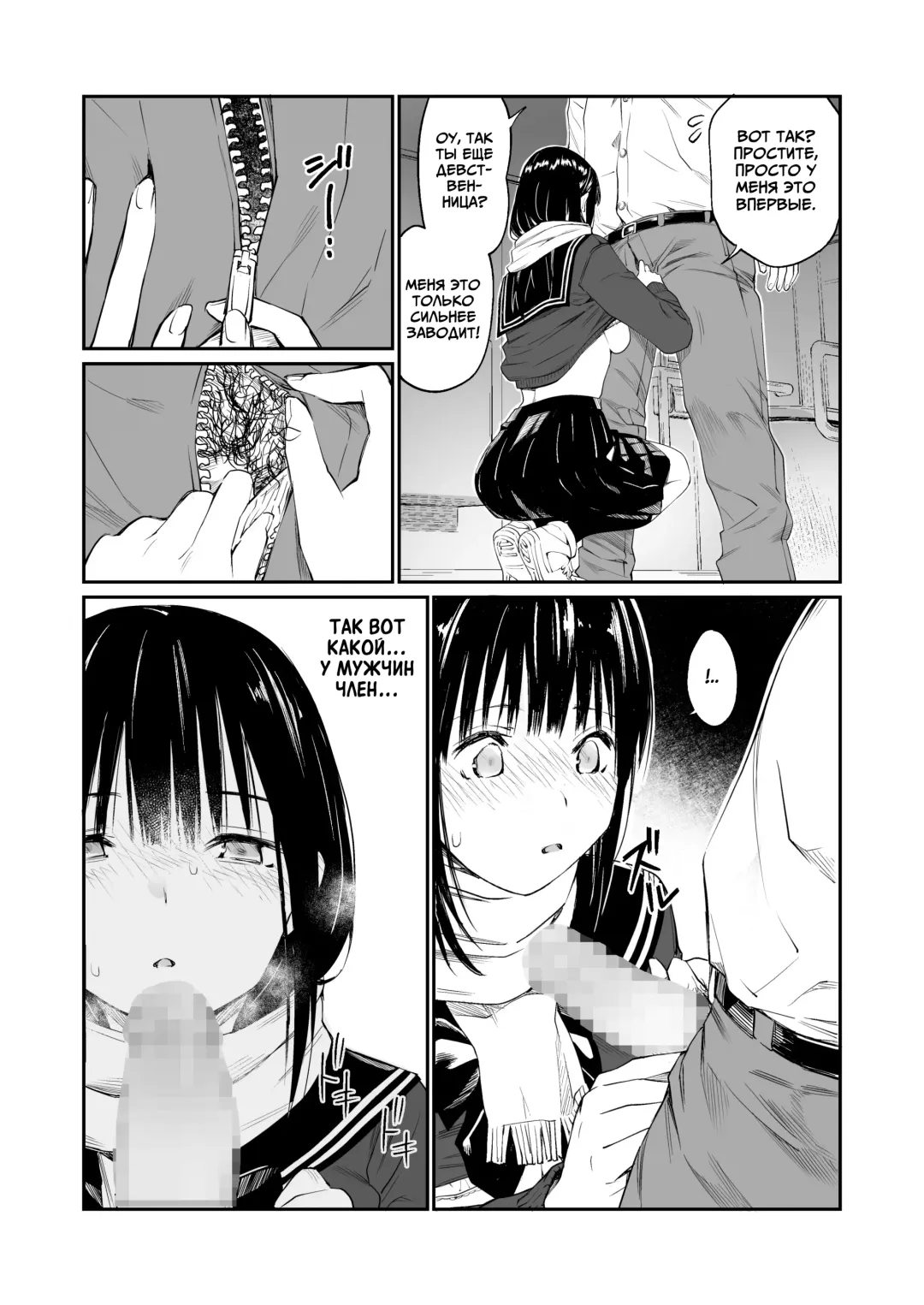 [Hoshi To Lucky] Oji-san de Umeru Ana | Отверстие, которое хочется заполнить дядей Fhentai - Page 18