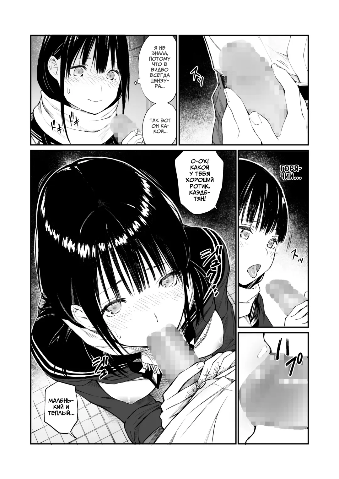 [Hoshi To Lucky] Oji-san de Umeru Ana | Отверстие, которое хочется заполнить дядей Fhentai - Page 19