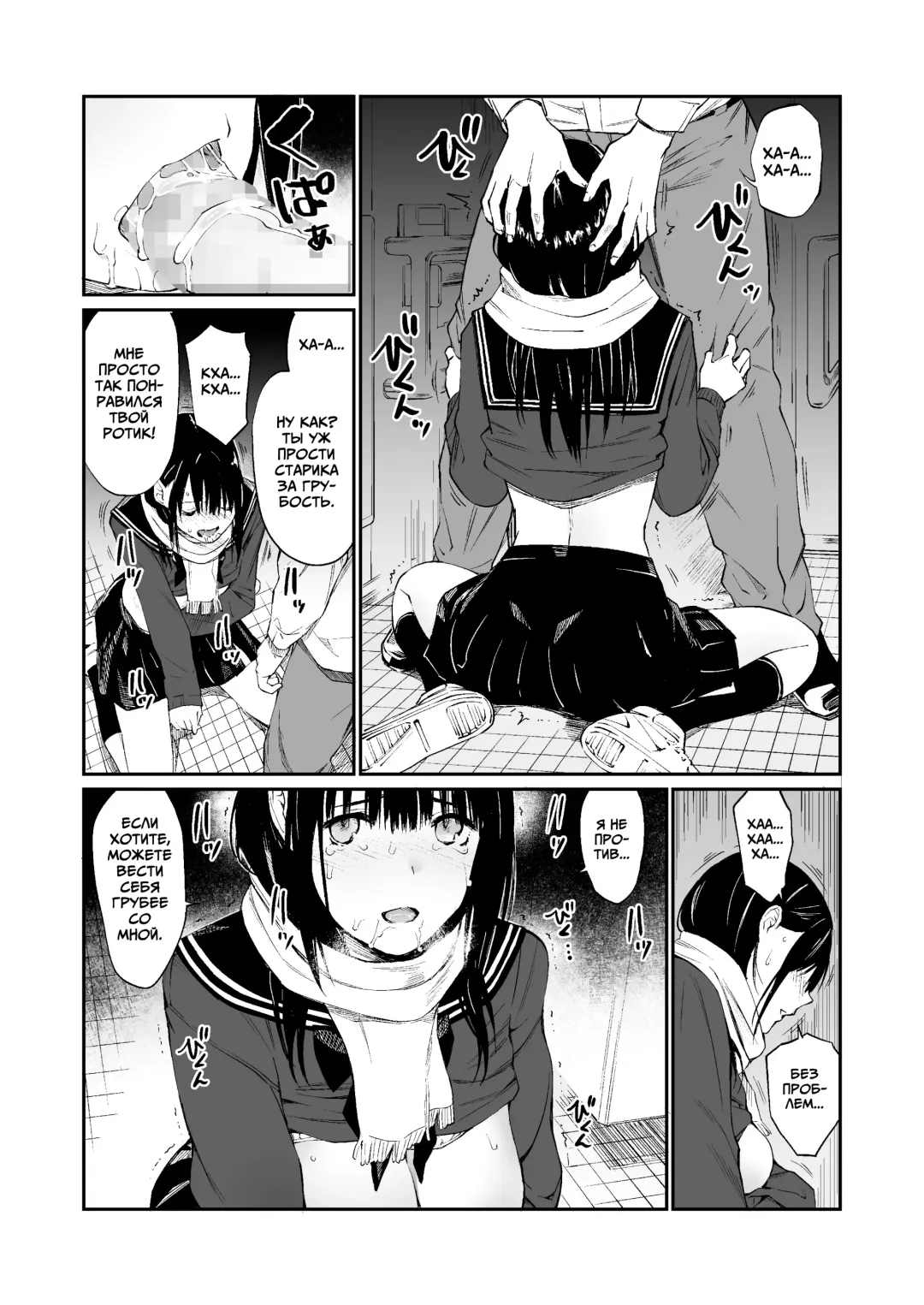 [Hoshi To Lucky] Oji-san de Umeru Ana | Отверстие, которое хочется заполнить дядей Fhentai - Page 23