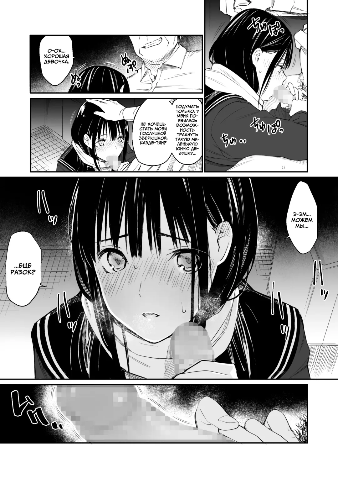 [Hoshi To Lucky] Oji-san de Umeru Ana | Отверстие, которое хочется заполнить дядей Fhentai - Page 34