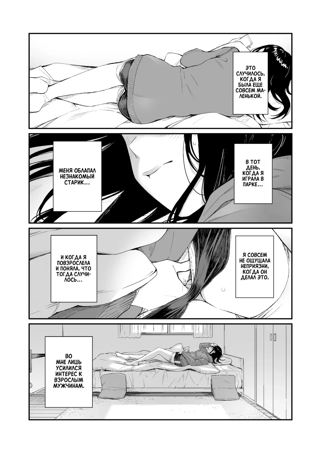 [Hoshi To Lucky] Oji-san de Umeru Ana | Отверстие, которое хочется заполнить дядей Fhentai - Page 8