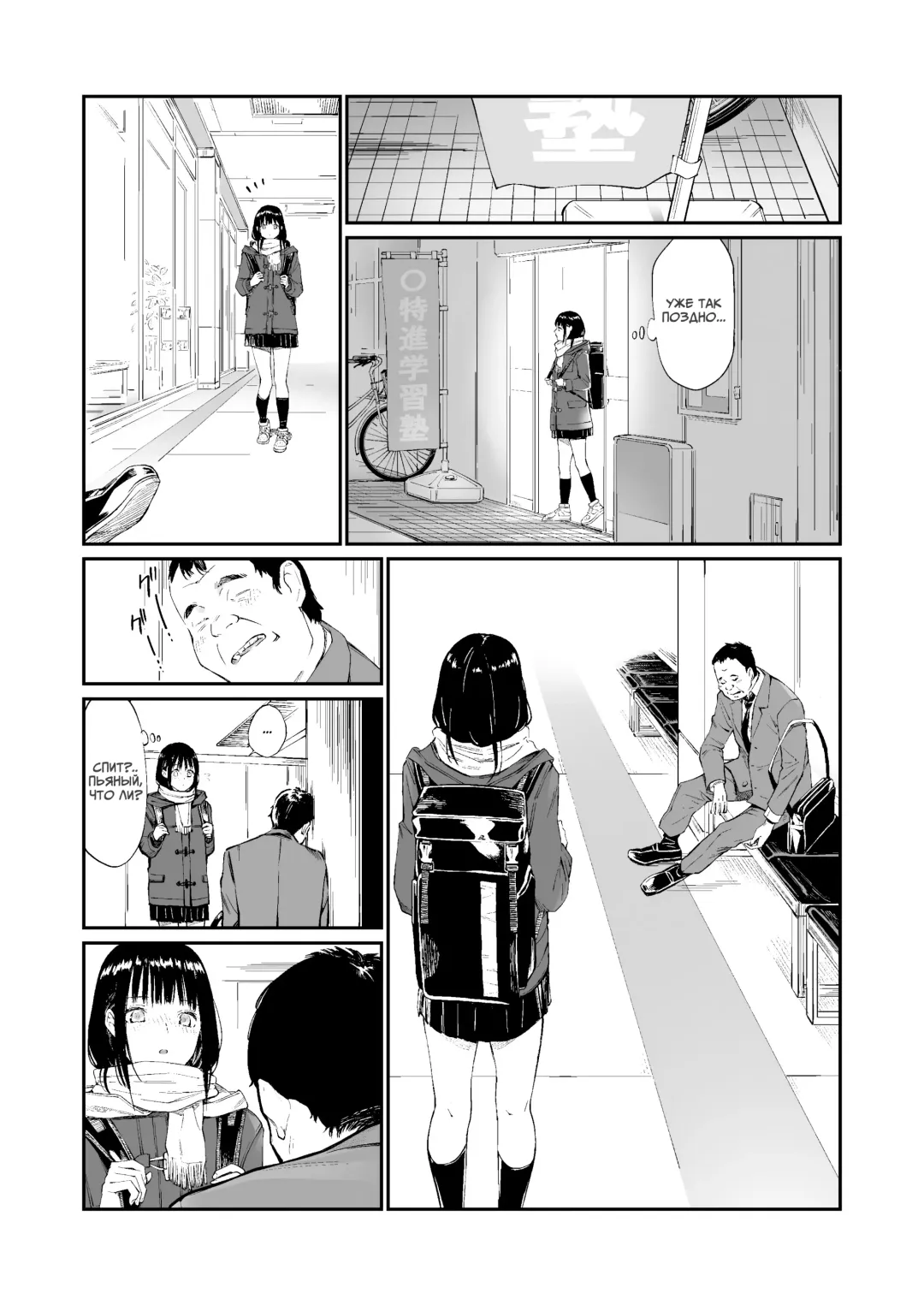[Hoshi To Lucky] Oji-san de Umeru Ana | Отверстие, которое хочется заполнить дядей Fhentai - Page 9