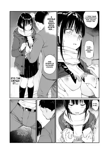 [Hoshi To Lucky] Oji-san de Umeru Ana | Отверстие, которое хочется заполнить дядей Fhentai - Page 16