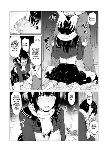 [Hoshi To Lucky] Oji-san de Umeru Ana | Отверстие, которое хочется заполнить дядей Fhentai - Page 23