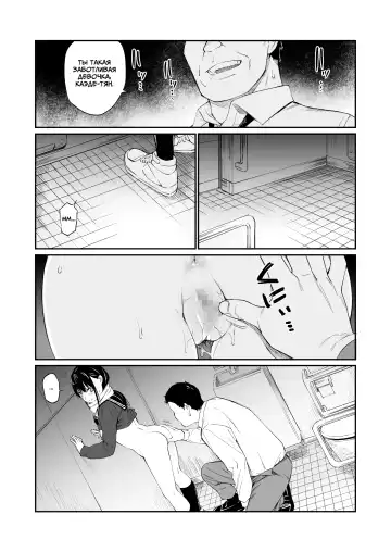 [Hoshi To Lucky] Oji-san de Umeru Ana | Отверстие, которое хочется заполнить дядей Fhentai - Page 24