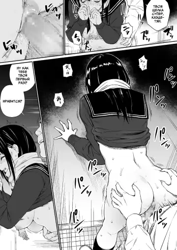 [Hoshi To Lucky] Oji-san de Umeru Ana | Отверстие, которое хочется заполнить дядей Fhentai - Page 28