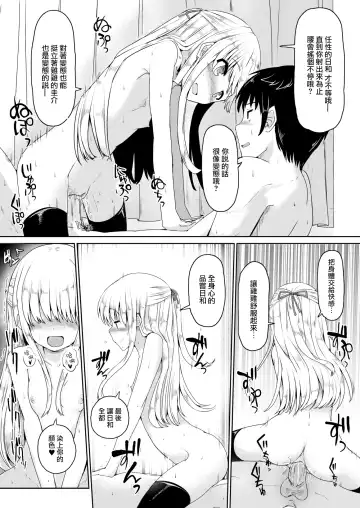 [Nijou Katame] Hazimete no negaigoto Fhentai - Page 16
