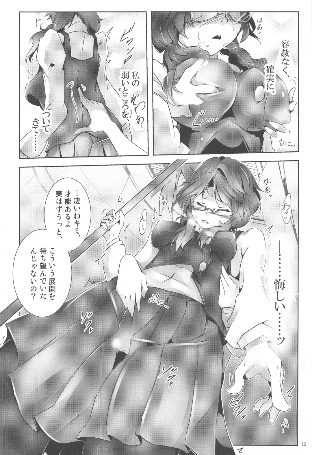 [Murasaki] Usami Chokutsuu -Nobori- - Sumireko Usami Line Fhentai - Page 11