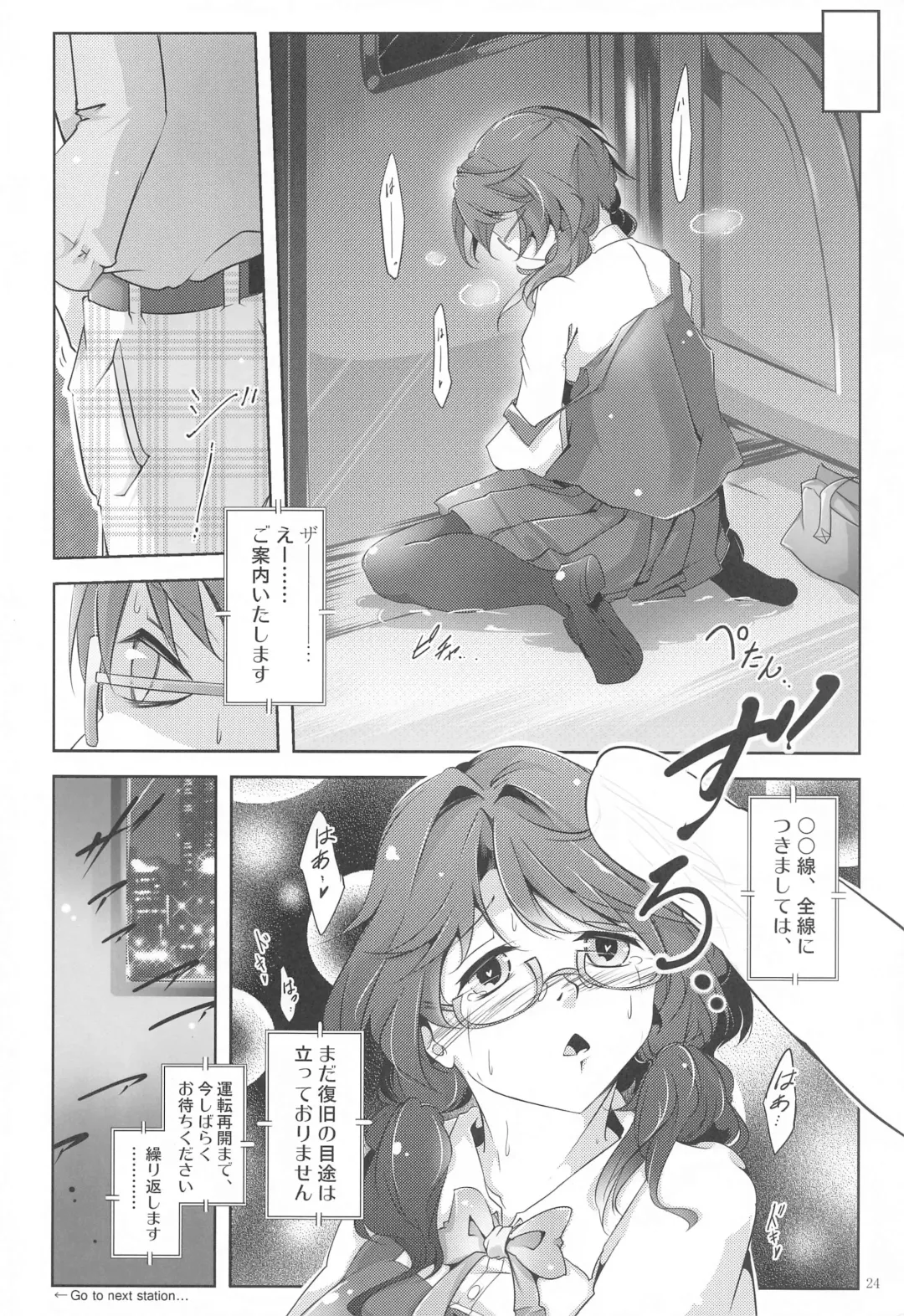 [Murasaki] Usami Chokutsuu -Nobori- - Sumireko Usami Line Fhentai - Page 23