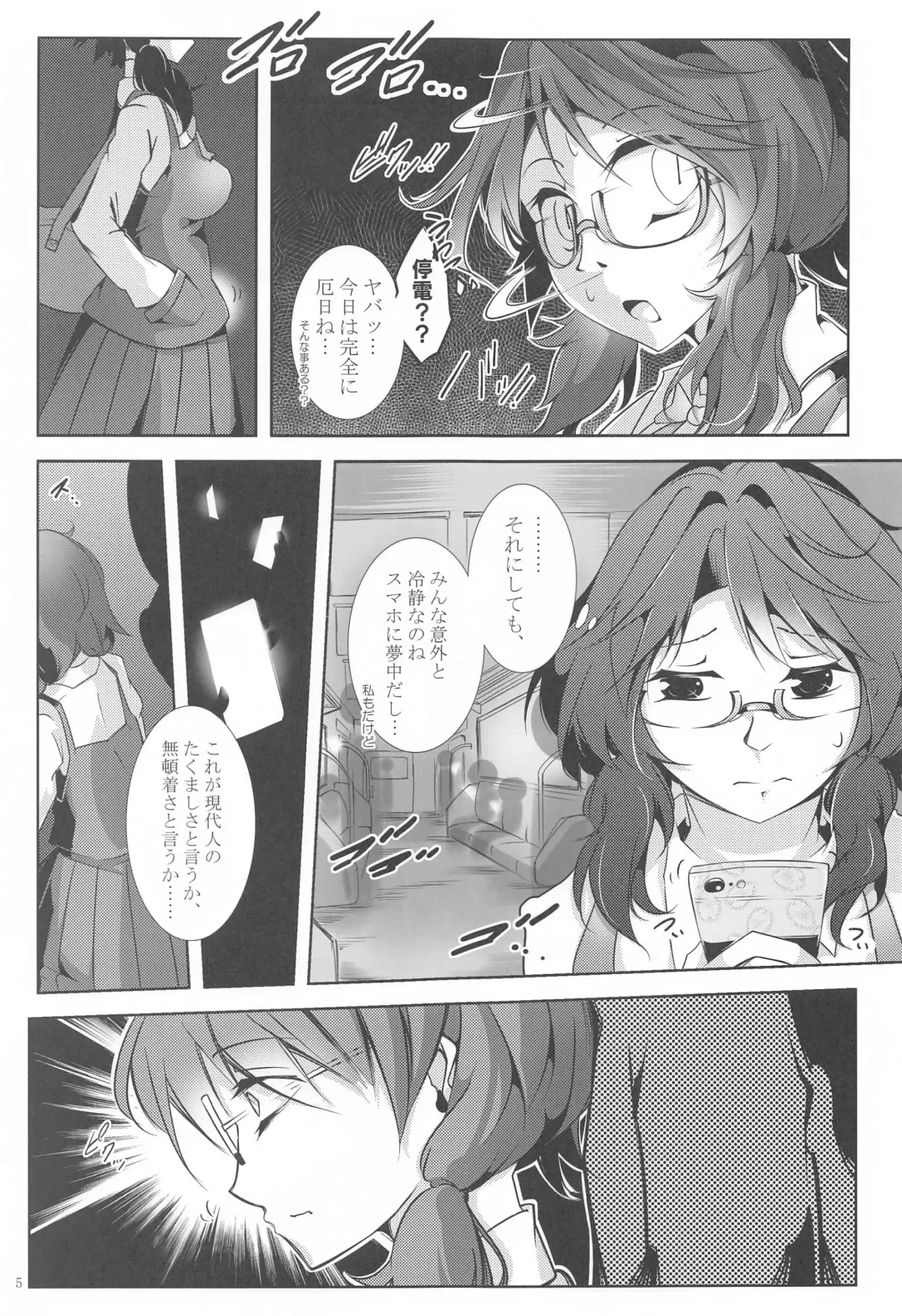 [Murasaki] Usami Chokutsuu -Nobori- - Sumireko Usami Line Fhentai - Page 4