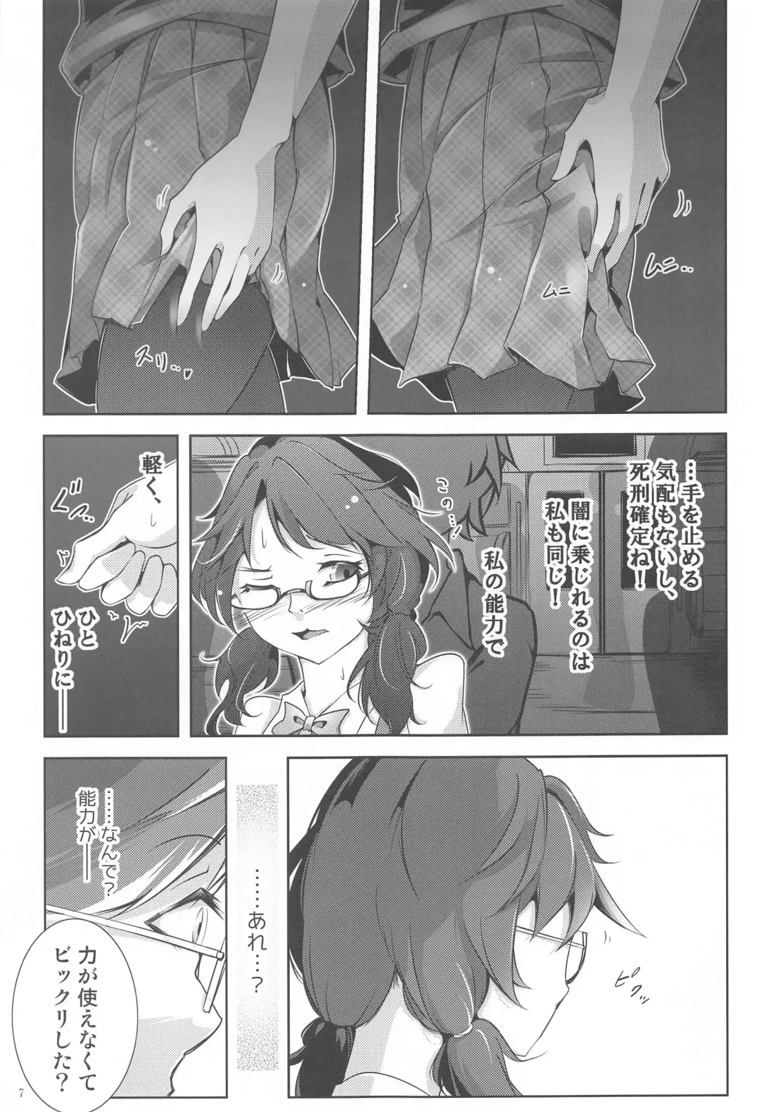 [Murasaki] Usami Chokutsuu -Nobori- - Sumireko Usami Line Fhentai - Page 6