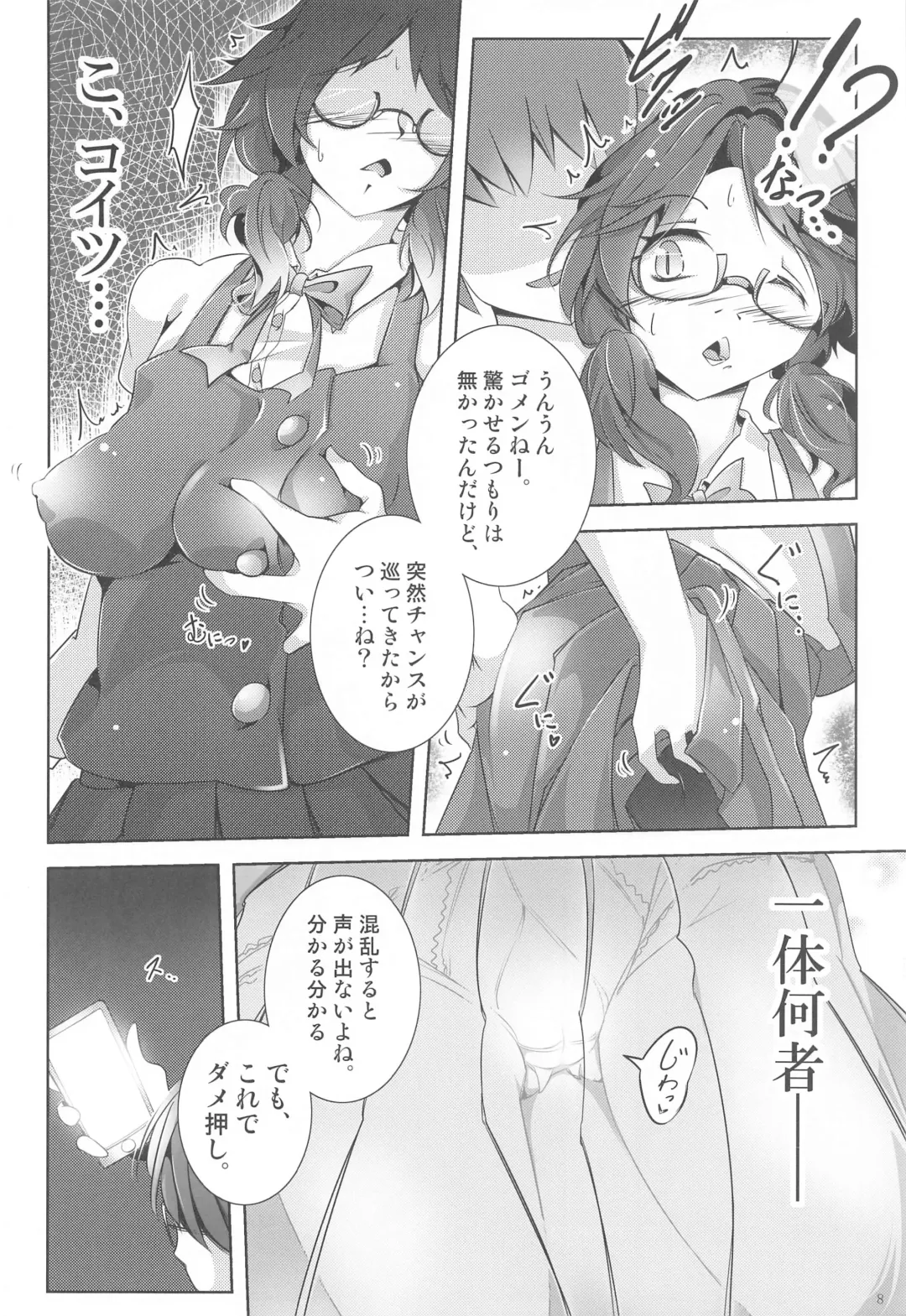 [Murasaki] Usami Chokutsuu -Nobori- - Sumireko Usami Line Fhentai - Page 7