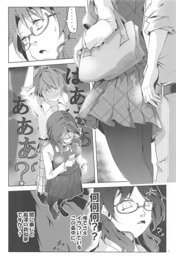 [Murasaki] Usami Chokutsuu -Nobori- - Sumireko Usami Line Fhentai - Page 5