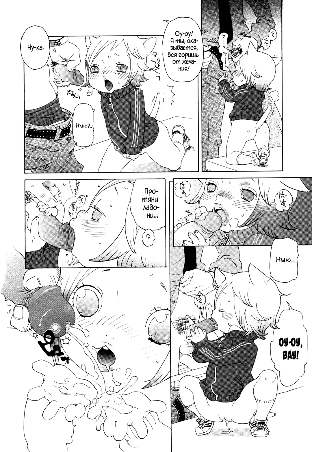 [Uehasu] Kochira Nekomimi Tantei Jimusho | This Way to the Nekomimi Detective Office (decensored) Fhentai - Page 6