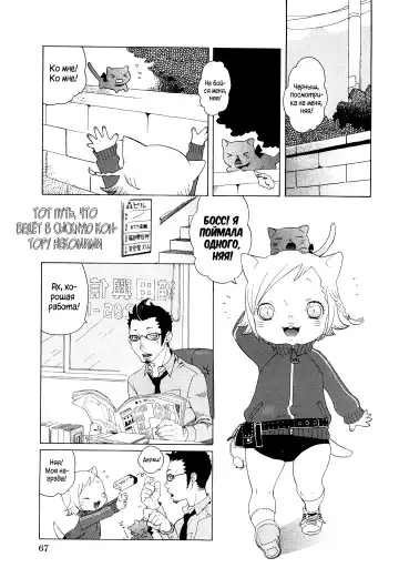 Read [Uehasu] Kochira Nekomimi Tantei Jimusho | This Way to the Nekomimi Detective Office (decensored) - Fhentai