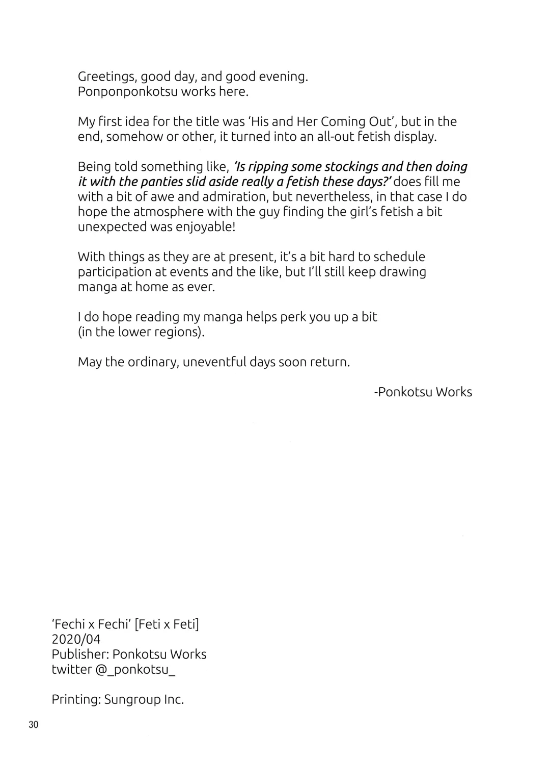 [Ponkotsu Works] Feti x Feti Fhentai - Page 29