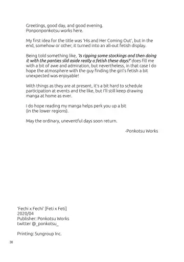 [Ponkotsu Works] Feti x Feti Fhentai - Page 29