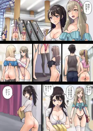 [Sawaragi] Kaihou Tokku Gakuen Seikatsu 2 Fhentai - Page 38
