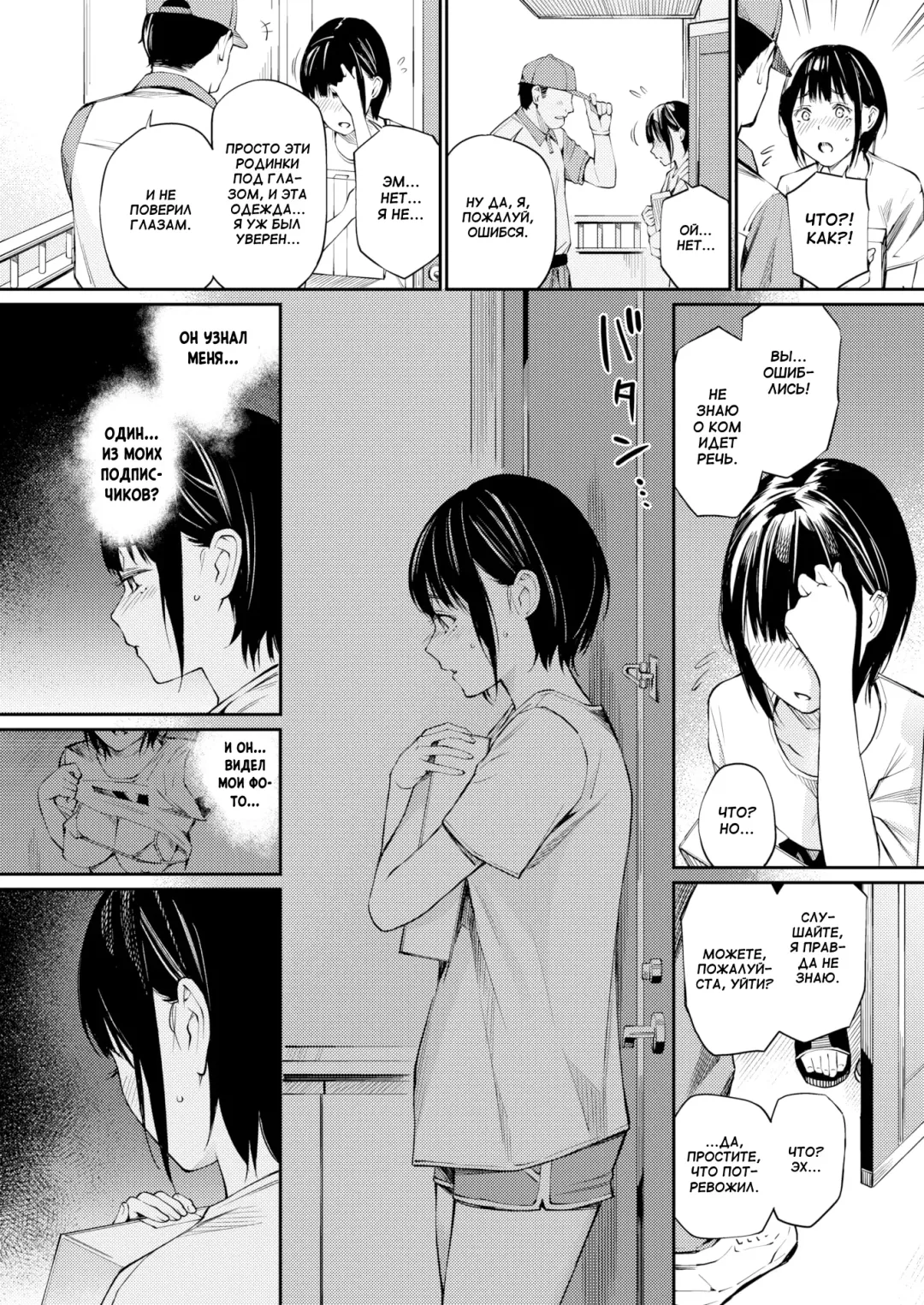 [Hoshi To Lucky] Little Miss Secret Account | Секретный аккаунт юной мисс (decensored) Fhentai - Page 7