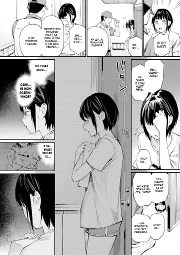 [Hoshi To Lucky] Little Miss Secret Account | Секретный аккаунт юной мисс (decensored) Fhentai - Page 7