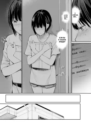 [Hoshi To Lucky] Little Miss Secret Account | Секретный аккаунт юной мисс (decensored) Fhentai - Page 8