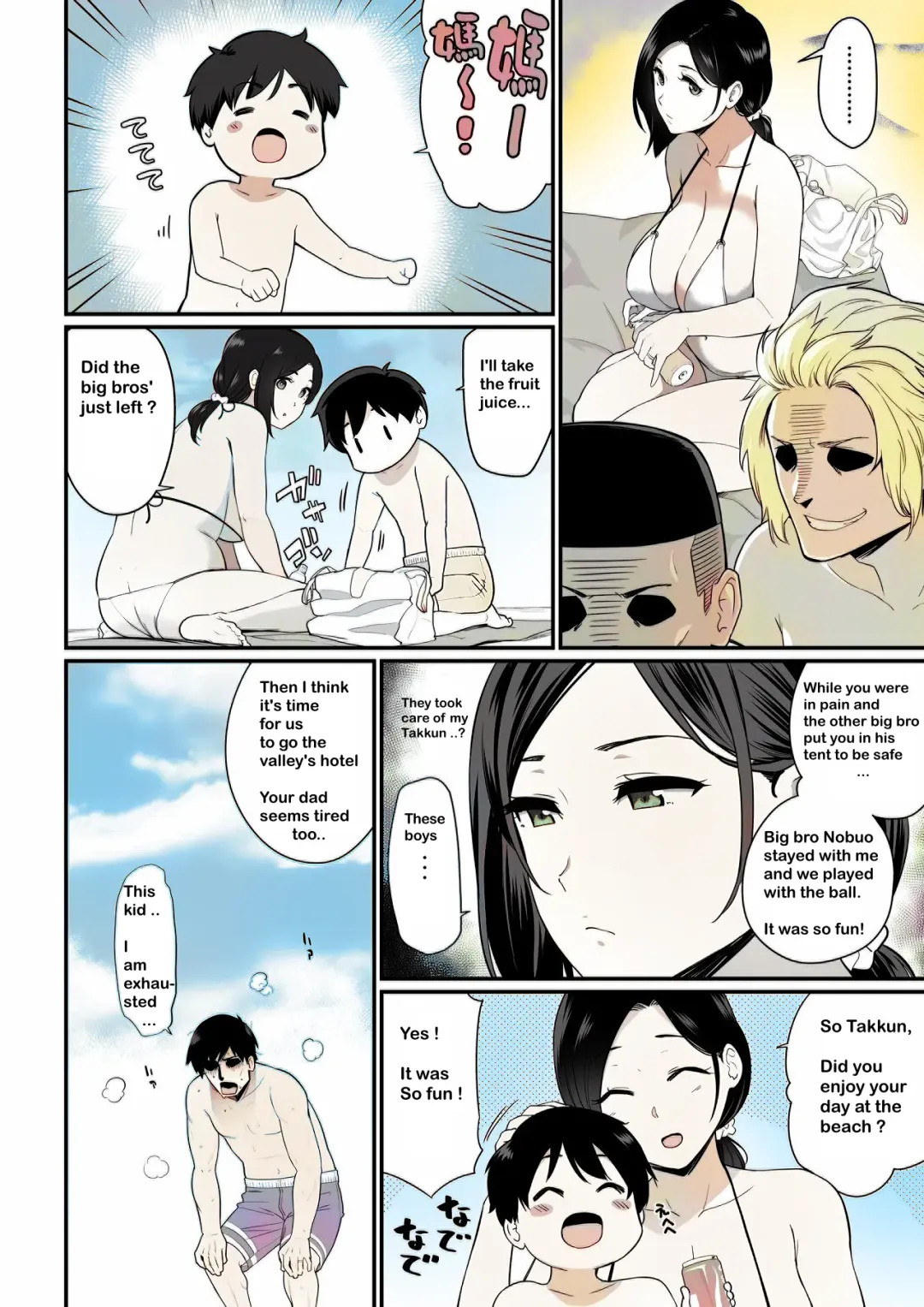 [Andoryu] Andoryu - Okaa-san Itadakimasu 2 - P1-29 - Color Fhentai - Page 4