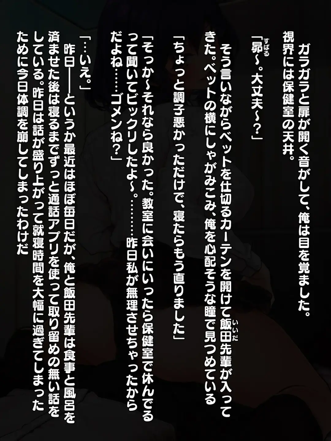 [Matsukawa] 保健室にて Fhentai - Page 2