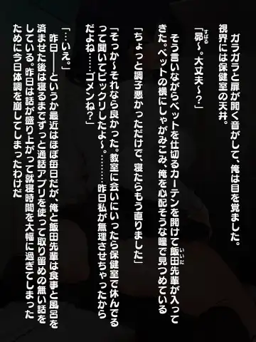 [Matsukawa] 保健室にて Fhentai - Page 2