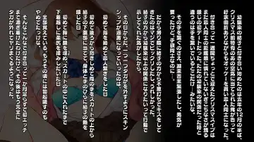 [Matsukawa] 【幼馴染とのクリスマス】 Fhentai - Page 2