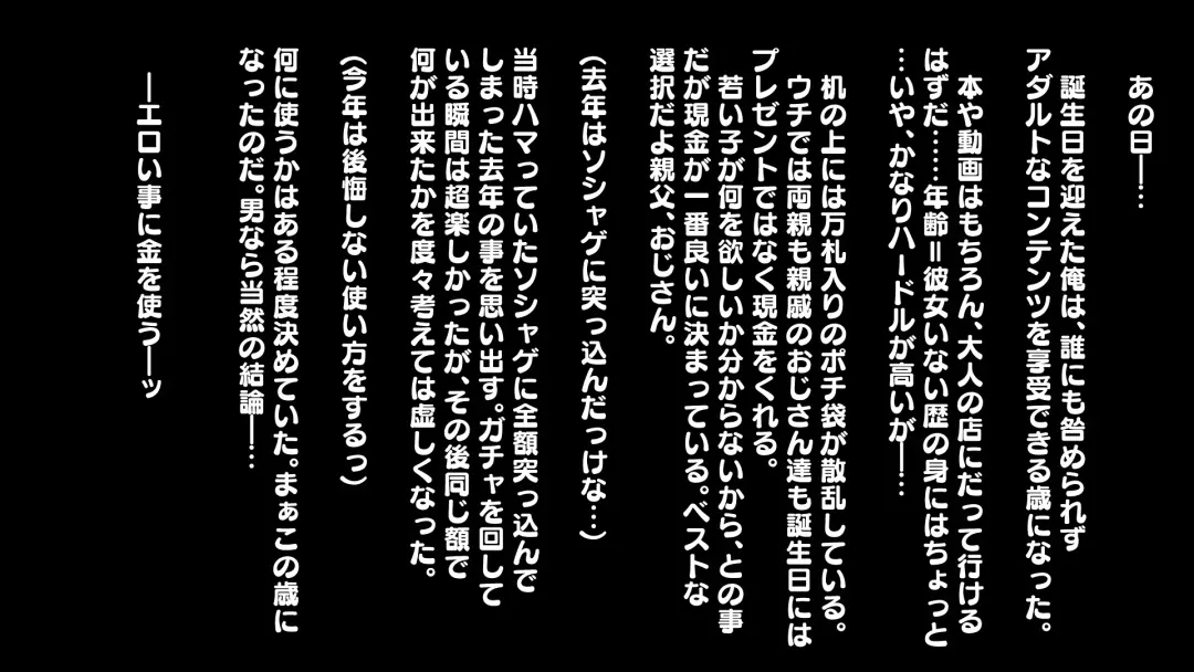 [Matsukawa] 【見覚えのあるエロチャ主】 Fhentai - Page 2