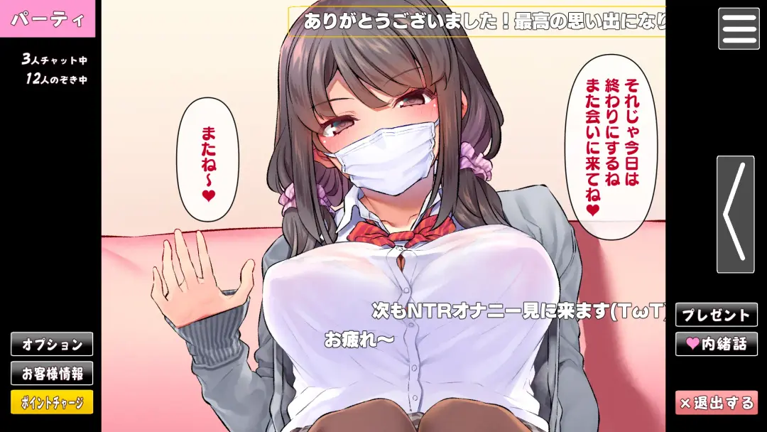 [Matsukawa] 【見覚えのあるエロチャ主】 Fhentai - Page 39