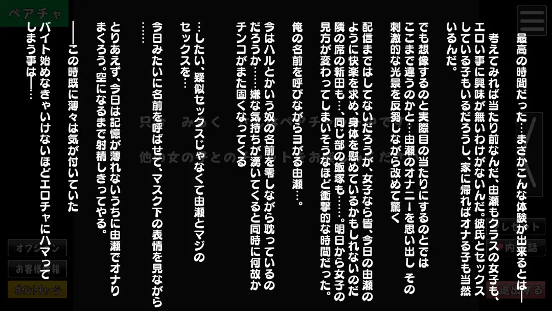 [Matsukawa] 【見覚えのあるエロチャ主】 Fhentai - Page 41