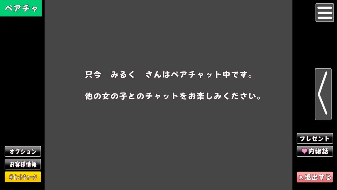 [Matsukawa] 【見覚えのあるエロチャ主】 Fhentai - Page 65