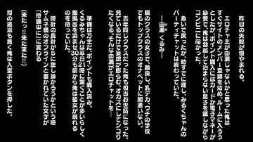 [Matsukawa] 【見覚えのあるエロチャ主】 Fhentai - Page 4