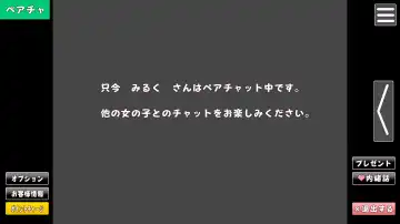 [Matsukawa] 【見覚えのあるエロチャ主】 Fhentai - Page 65