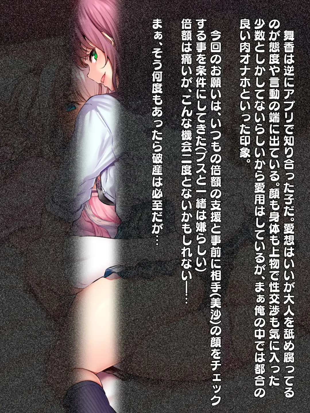 [Matsukawa] 【男なら…】 Fhentai - Page 7