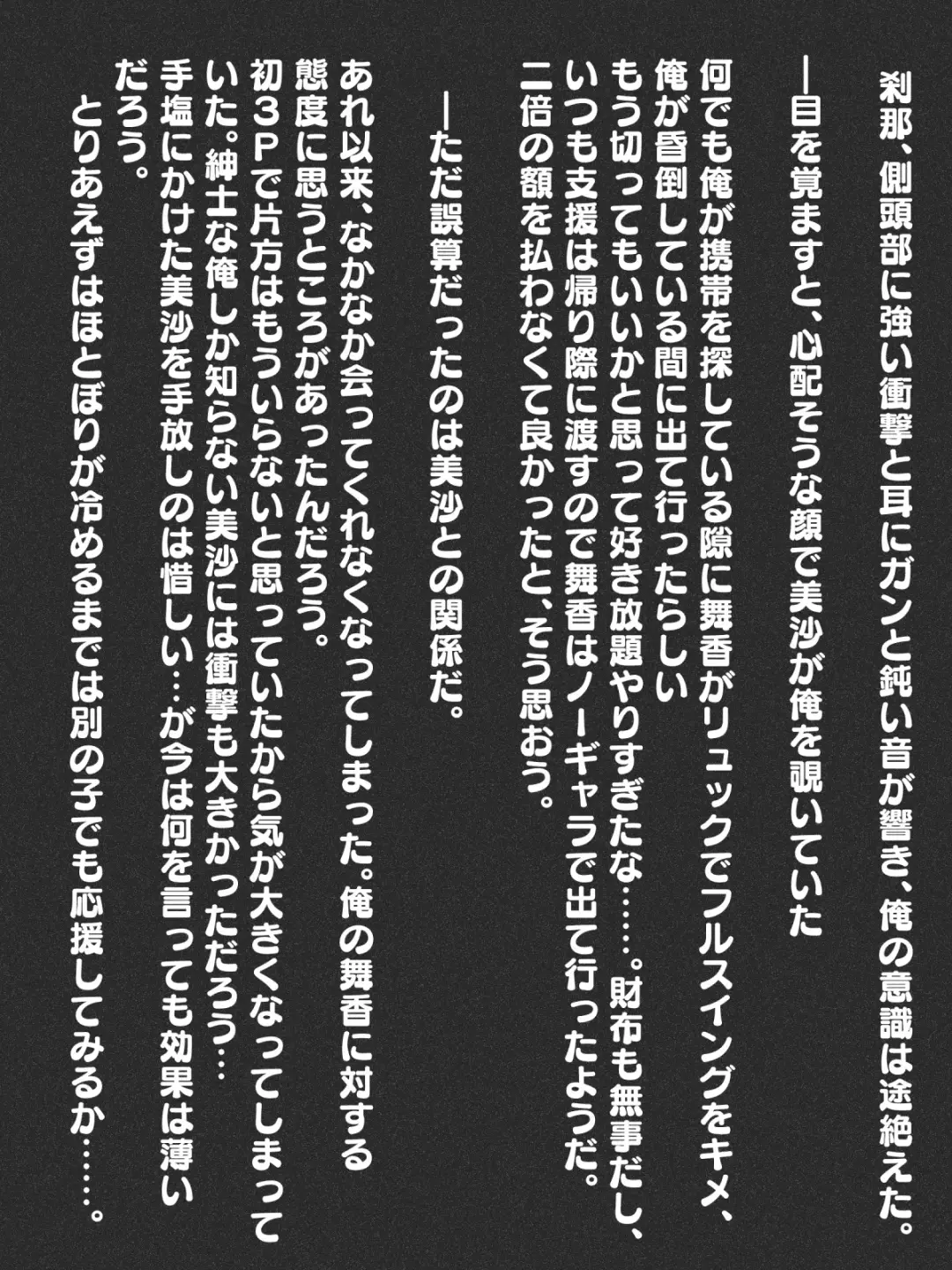 [Matsukawa] 【男なら…】 Fhentai - Page 33