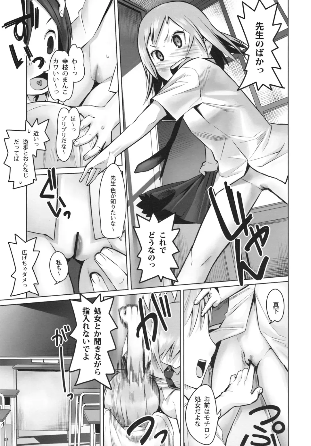 [Kawasaki Tadataka - K No Ji] SCHOOL GIRLS 3 Fhentai - Page 5