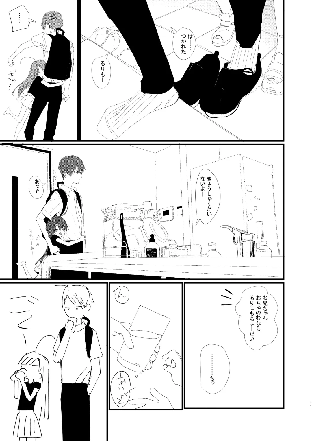 [Honryo Hanaru] Shin Nitamonodoshi 1 Kyoudai no Tadashii Sugoshikata. Fhentai - Page 11