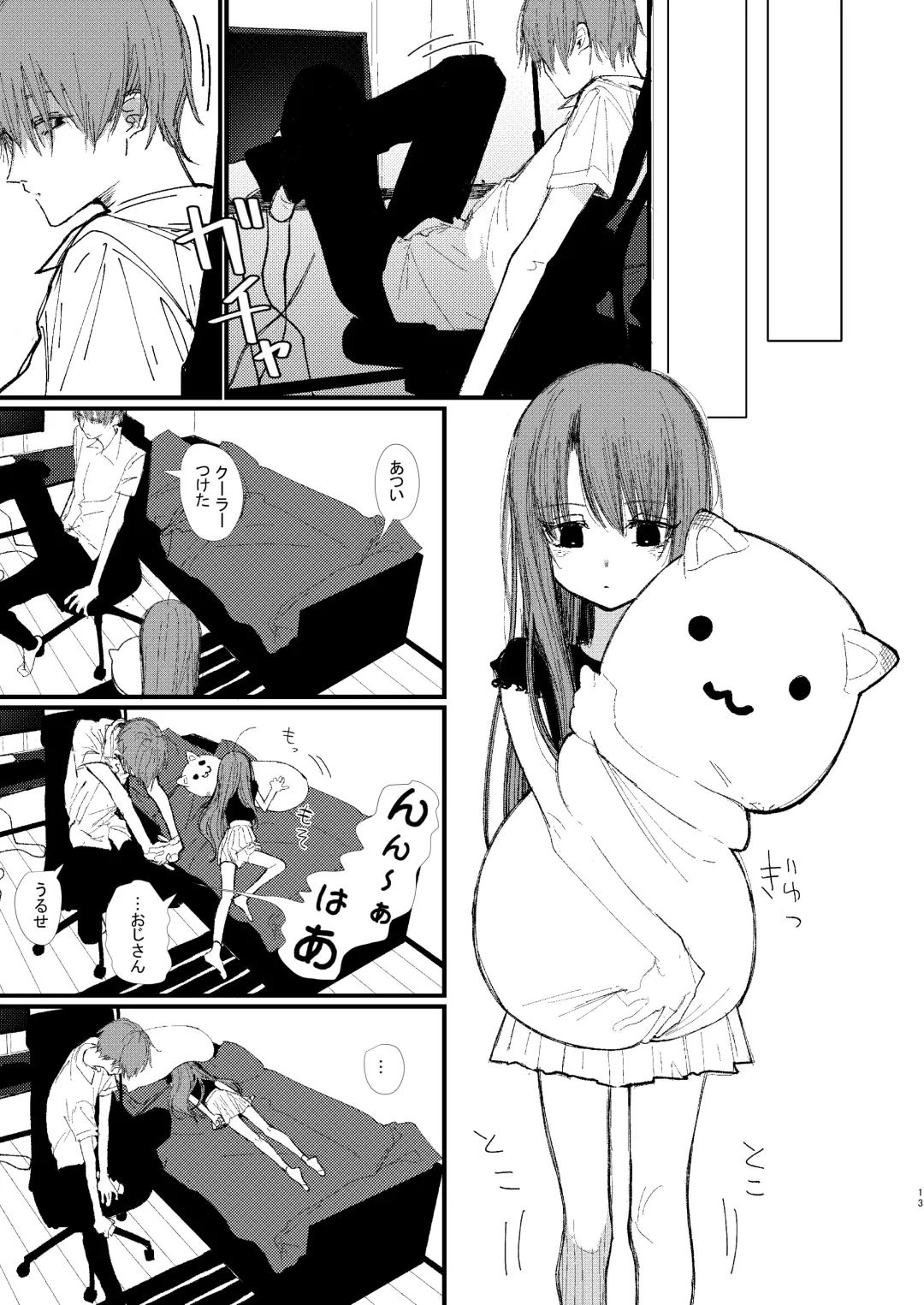 [Honryo Hanaru] Shin Nitamonodoshi 1 Kyoudai no Tadashii Sugoshikata. Fhentai - Page 13