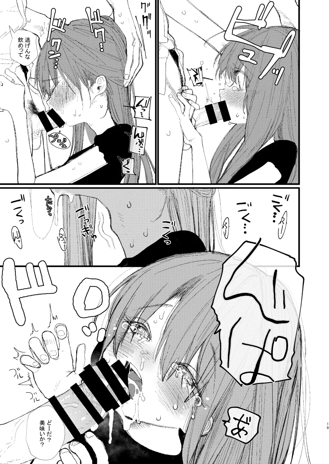 [Honryo Hanaru] Shin Nitamonodoshi 1 Kyoudai no Tadashii Sugoshikata. Fhentai - Page 19