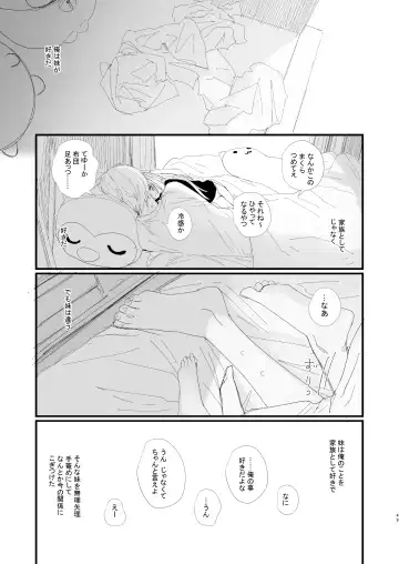 [Honryo Hanaru] Shin Nitamonodoshi 1 Kyoudai no Tadashii Sugoshikata. Fhentai - Page 49